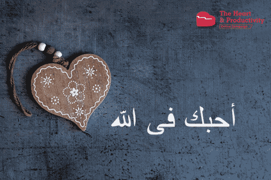 How to Love For The Sake of Allah [swt] | ProductiveMuslim
